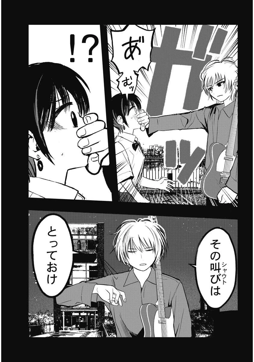 群青ロックンロール 第17話 - 19