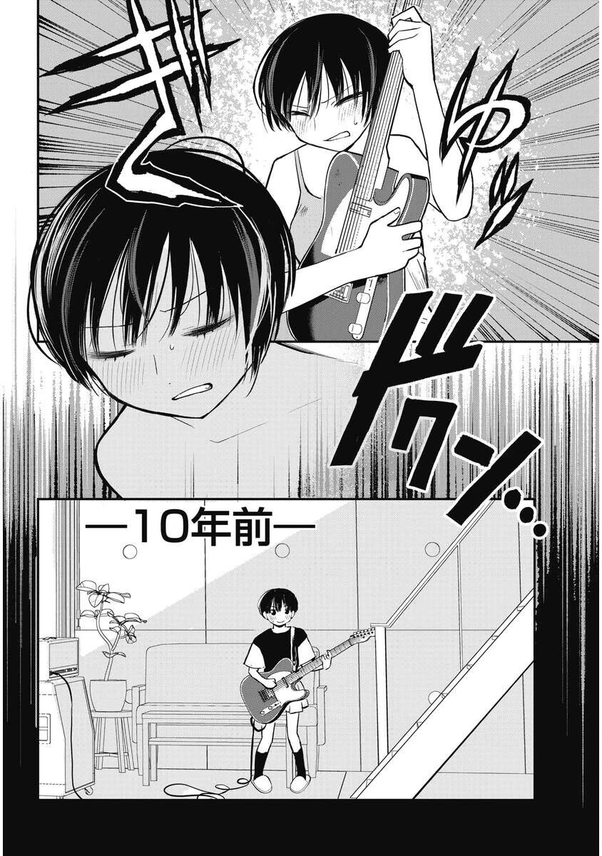 群青ロックンロール 第17話 - 6