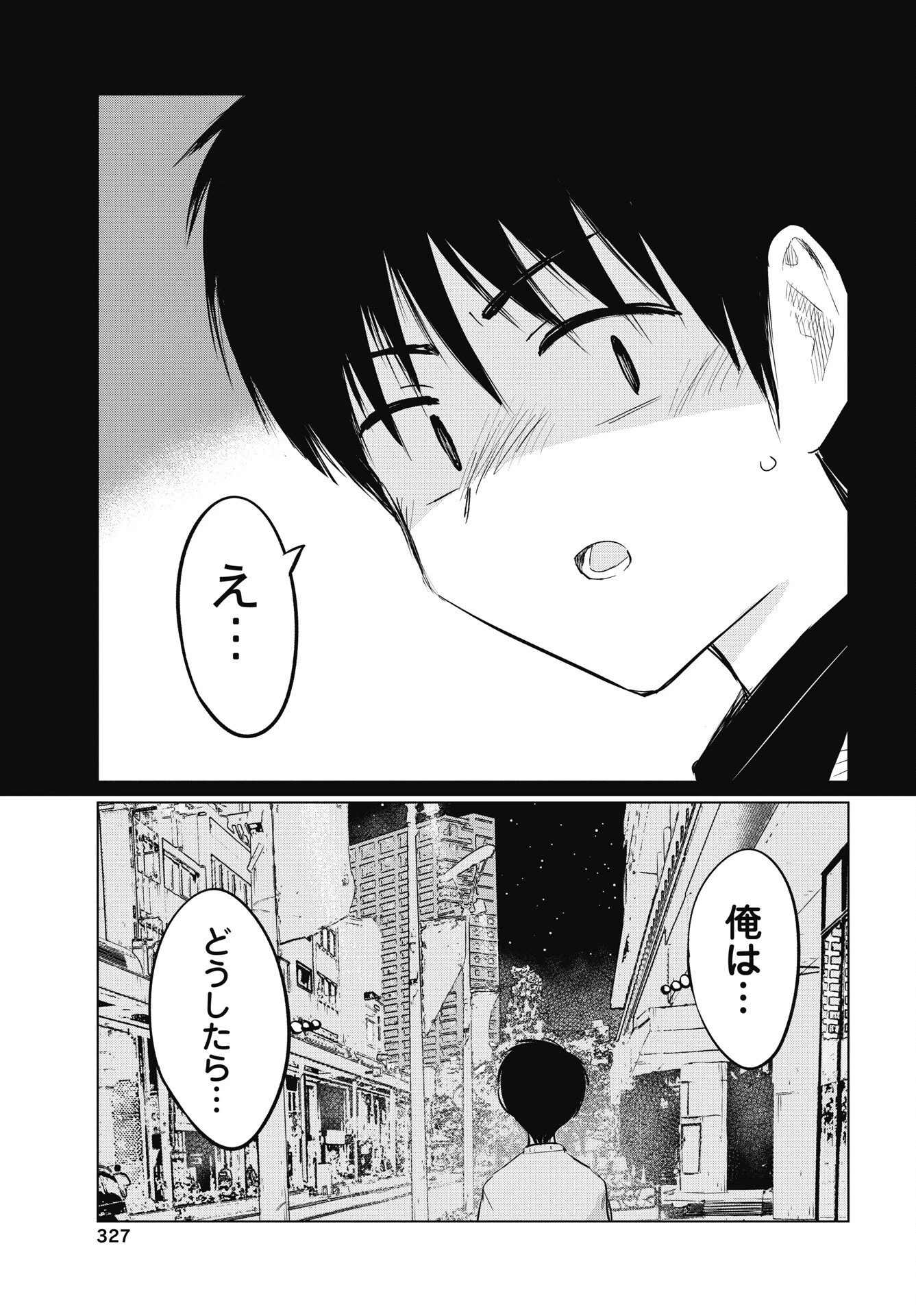 群青ロックンロール 第18話 - 15