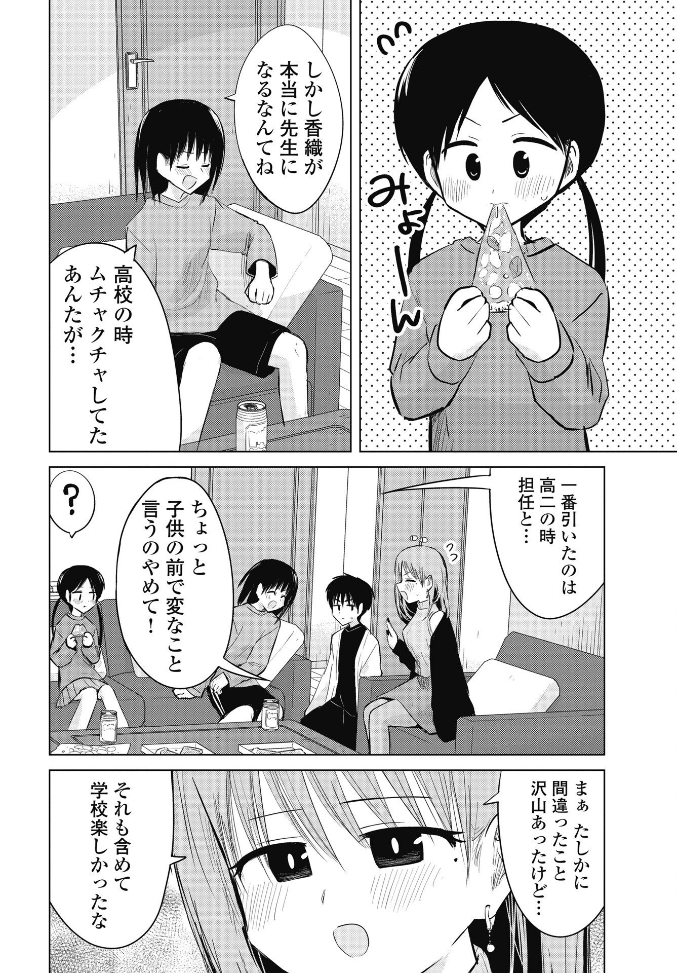 群青ロックンロール 第18話 - 18