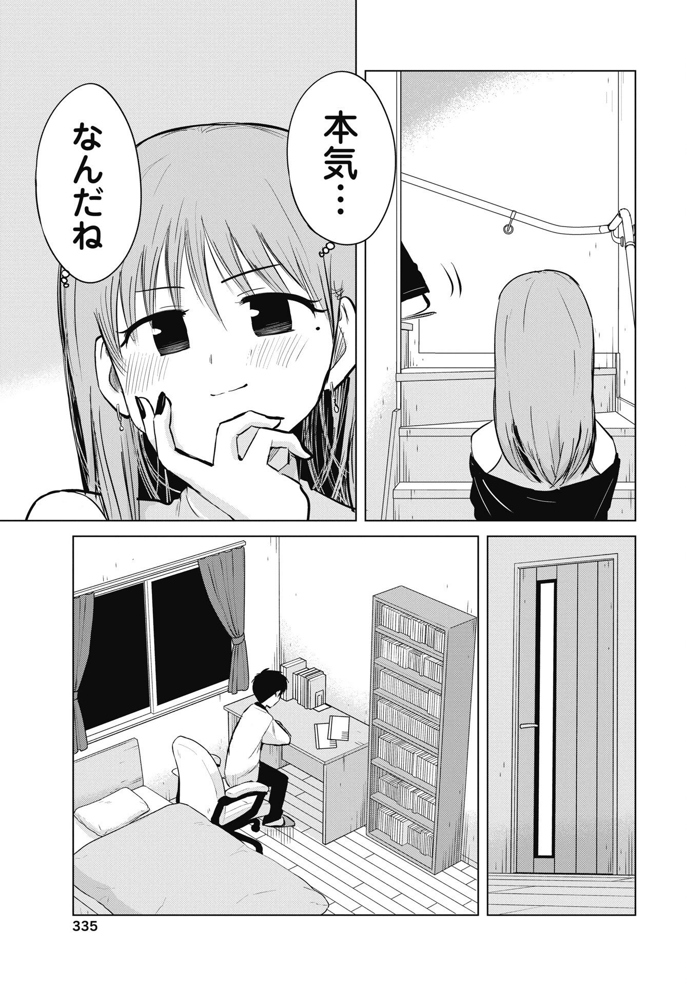 群青ロックンロール 第18話 - 23