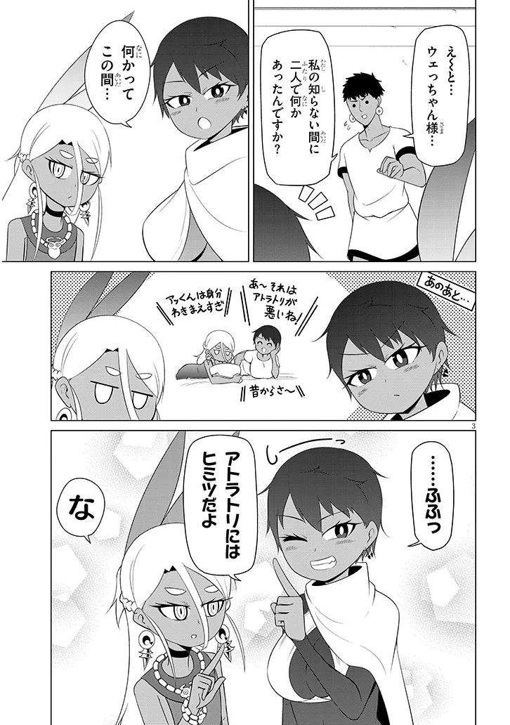 ダウナー女神は推しが強い 第17話 - 3