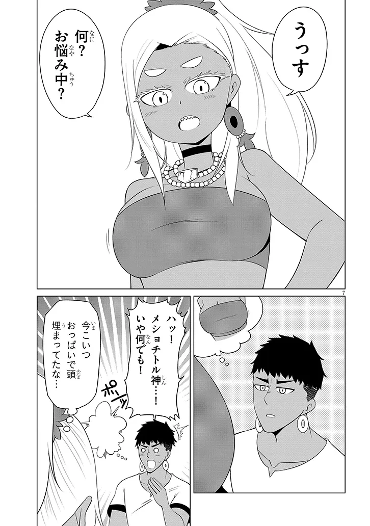 ダウナー女神は推しが強い 第17話 - 7