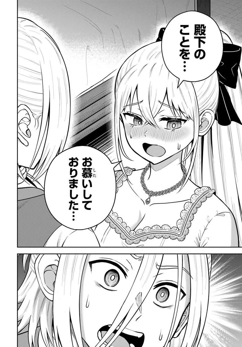 ダンジョンに潜むヤンデレな彼女に俺は何度も殺される 第39話 - 10