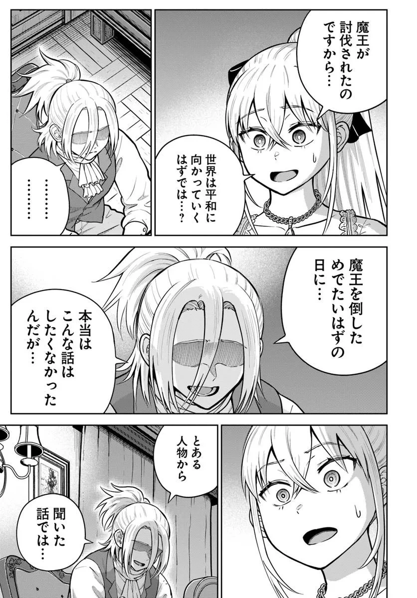 ダンジョンに潜むヤンデレな彼女に俺は何度も殺される 第39話 - 5