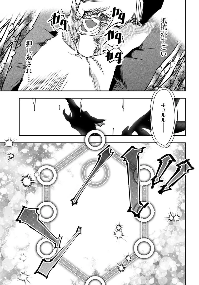 辺境の錬金術師　～今更予算ゼロの職場に戻るとかもう無理～ 第49話 - 11