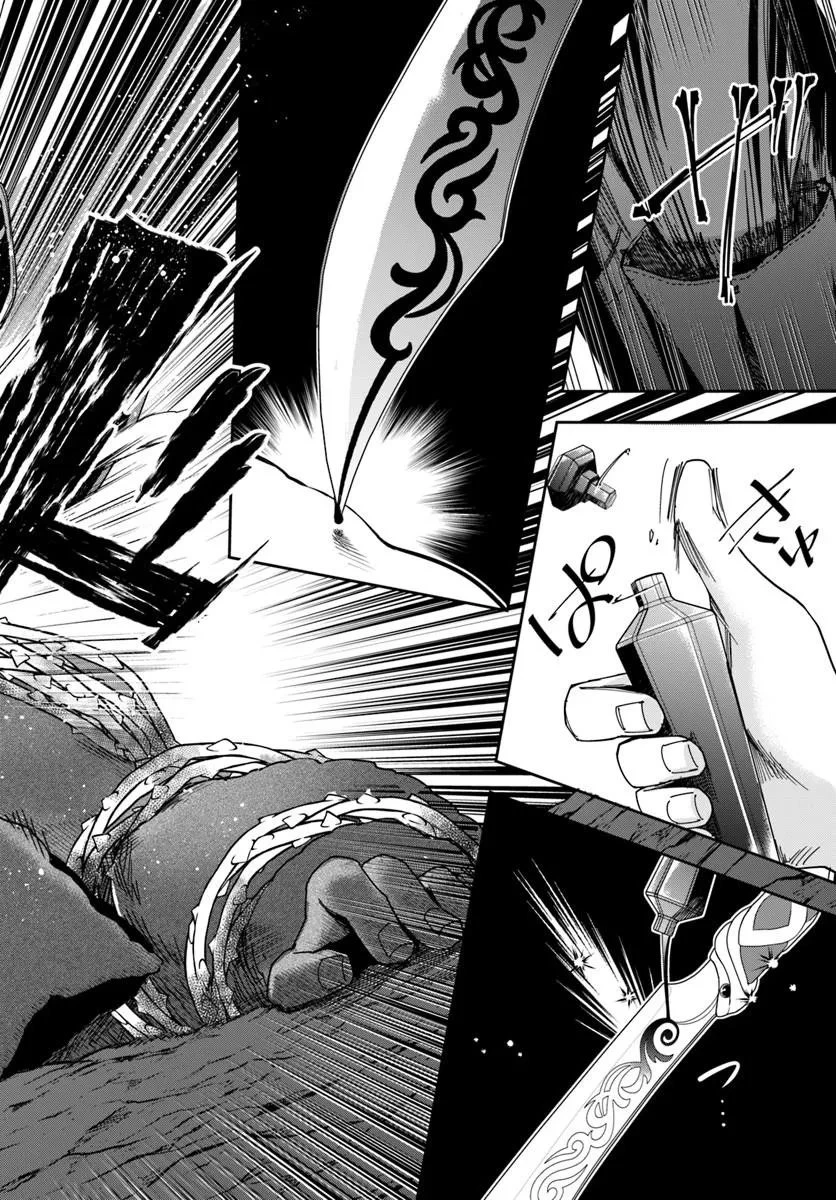 辺境の錬金術師　～今更予算ゼロの職場に戻るとかもう無理～ 第49話 - 8