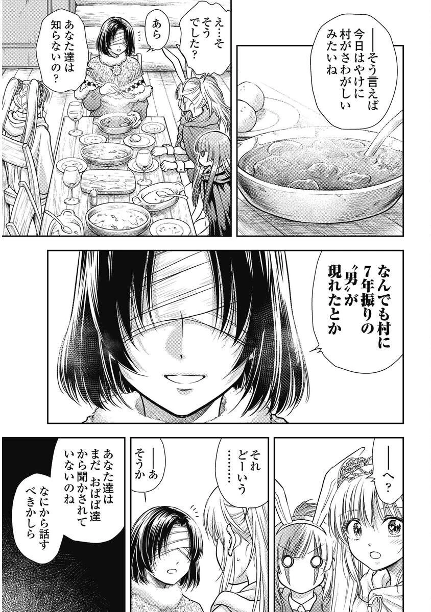 異世界ソープランド輝夜外伝　あんずクエスト　～おてんば泡姫の大冒険～ 第34話 - 11