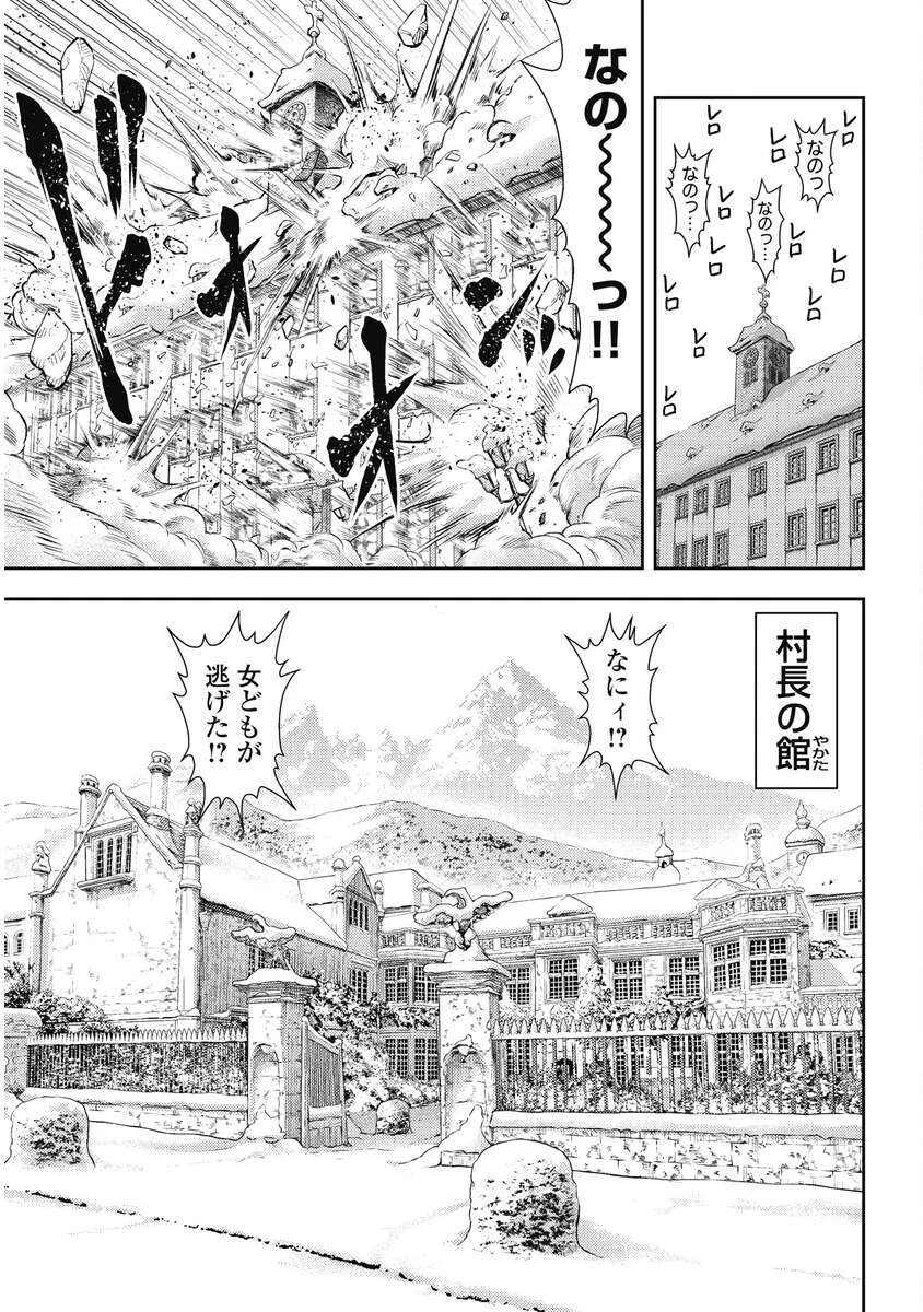 異世界ソープランド輝夜外伝　あんずクエスト　～おてんば泡姫の大冒険～ 第34話 - 3