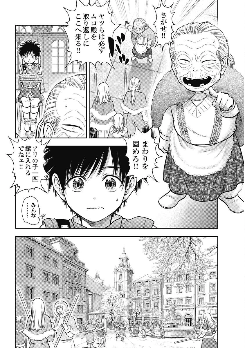 異世界ソープランド輝夜外伝　あんずクエスト　～おてんば泡姫の大冒険～ 第34話 - 4