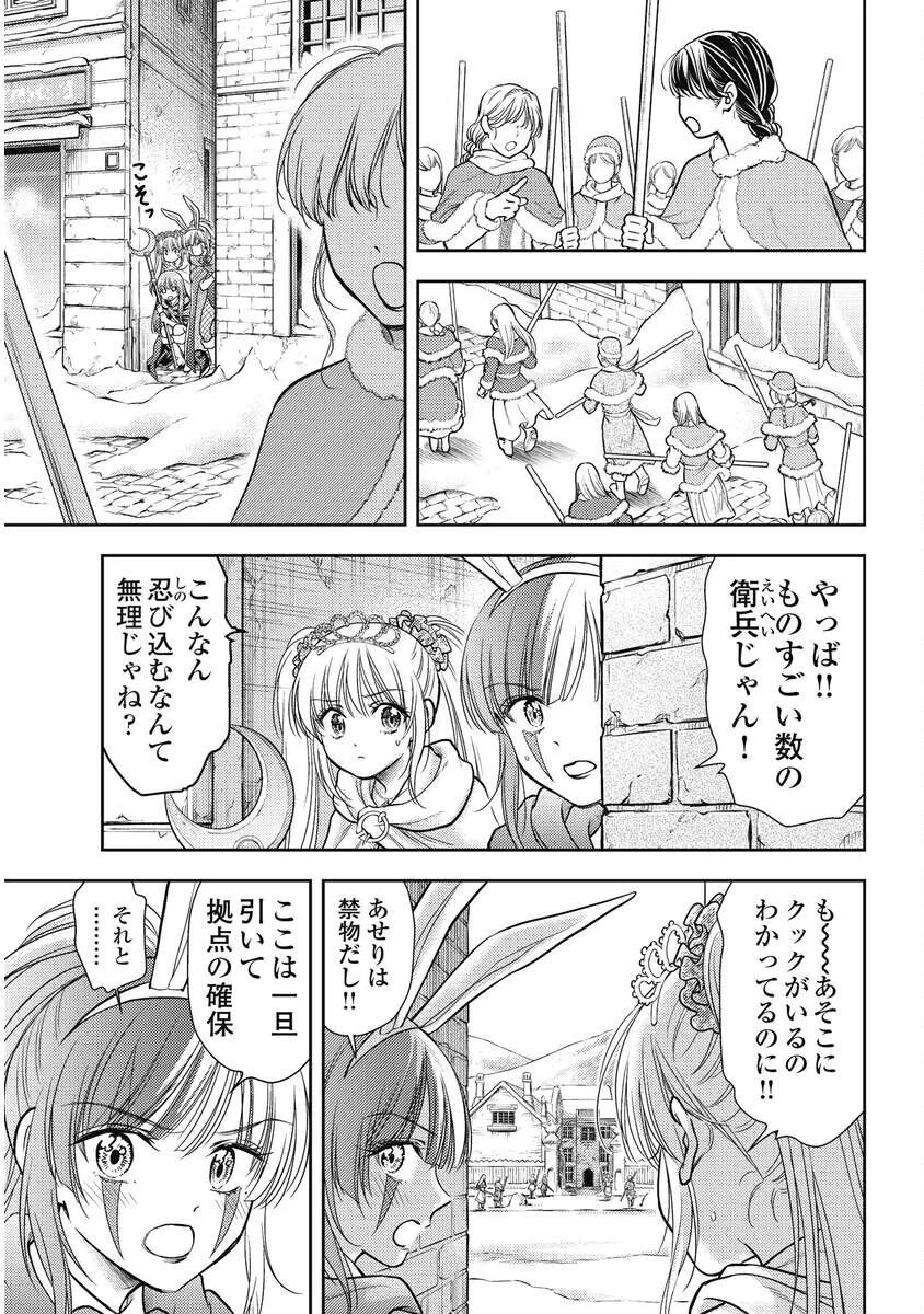 異世界ソープランド輝夜外伝　あんずクエスト　～おてんば泡姫の大冒険～ 第34話 - 5