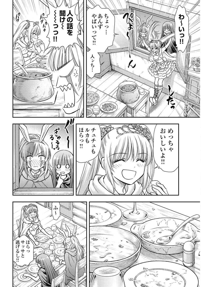 異世界ソープランド輝夜外伝　あんずクエスト　～おてんば泡姫の大冒険～ 第34話 - 8