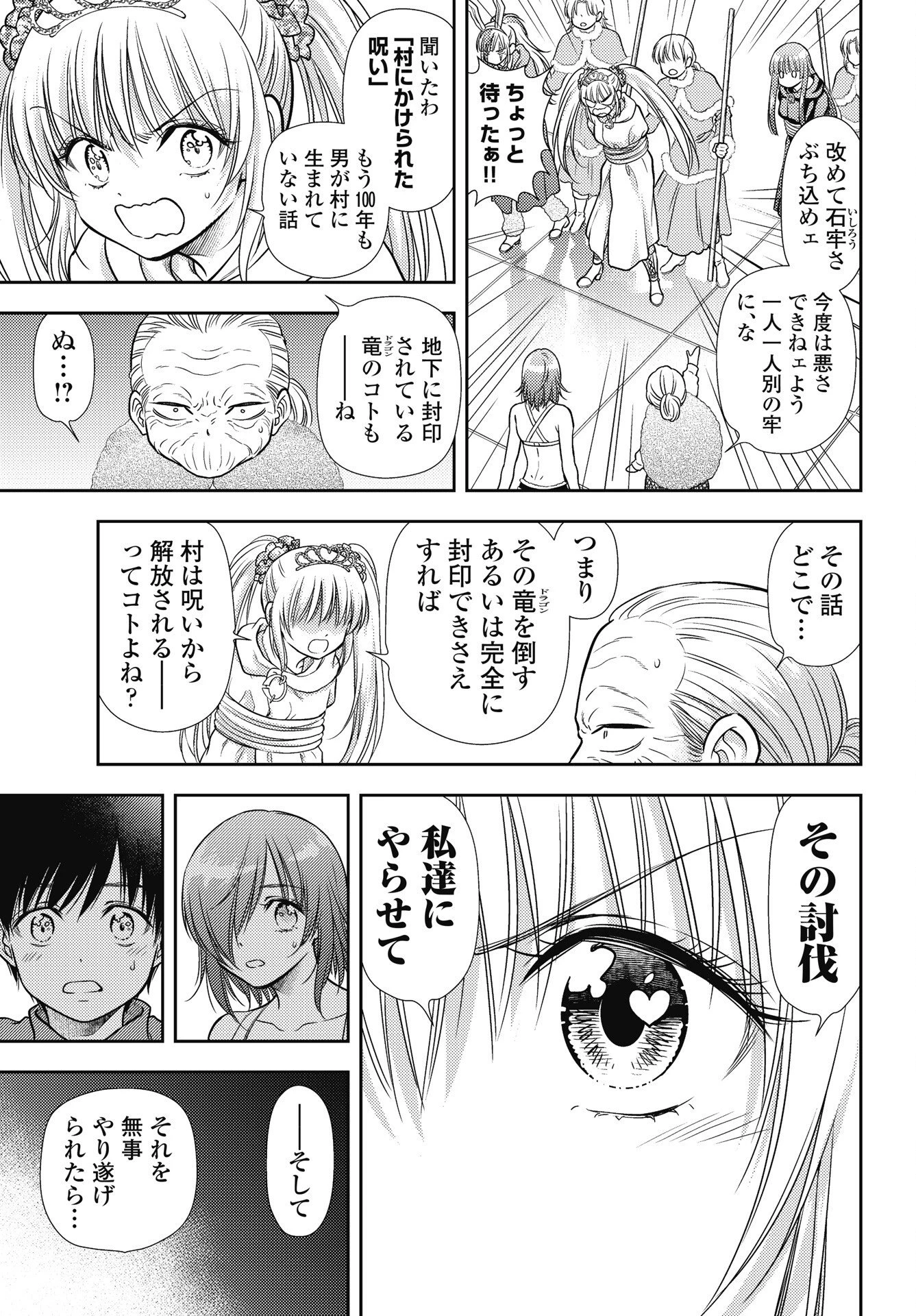 異世界ソープランド輝夜外伝　あんずクエスト　～おてんば泡姫の大冒険～ 第35話 - 11