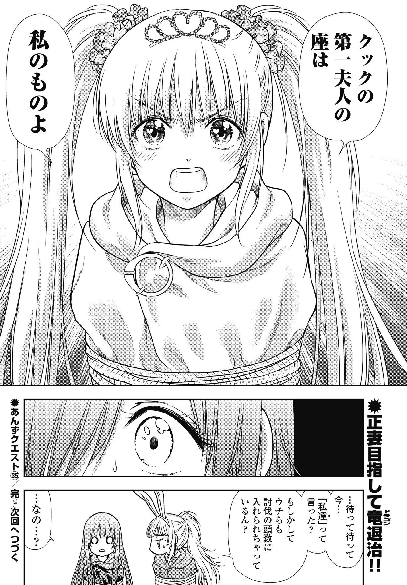 異世界ソープランド輝夜外伝　あんずクエスト　～おてんば泡姫の大冒険～ 第35話 - 12