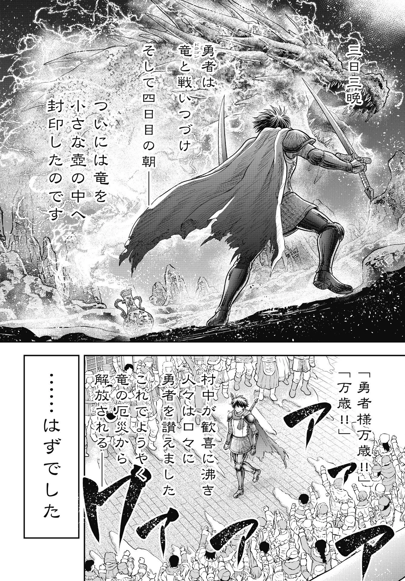 異世界ソープランド輝夜外伝　あんずクエスト　～おてんば泡姫の大冒険～ 第35話 - 4