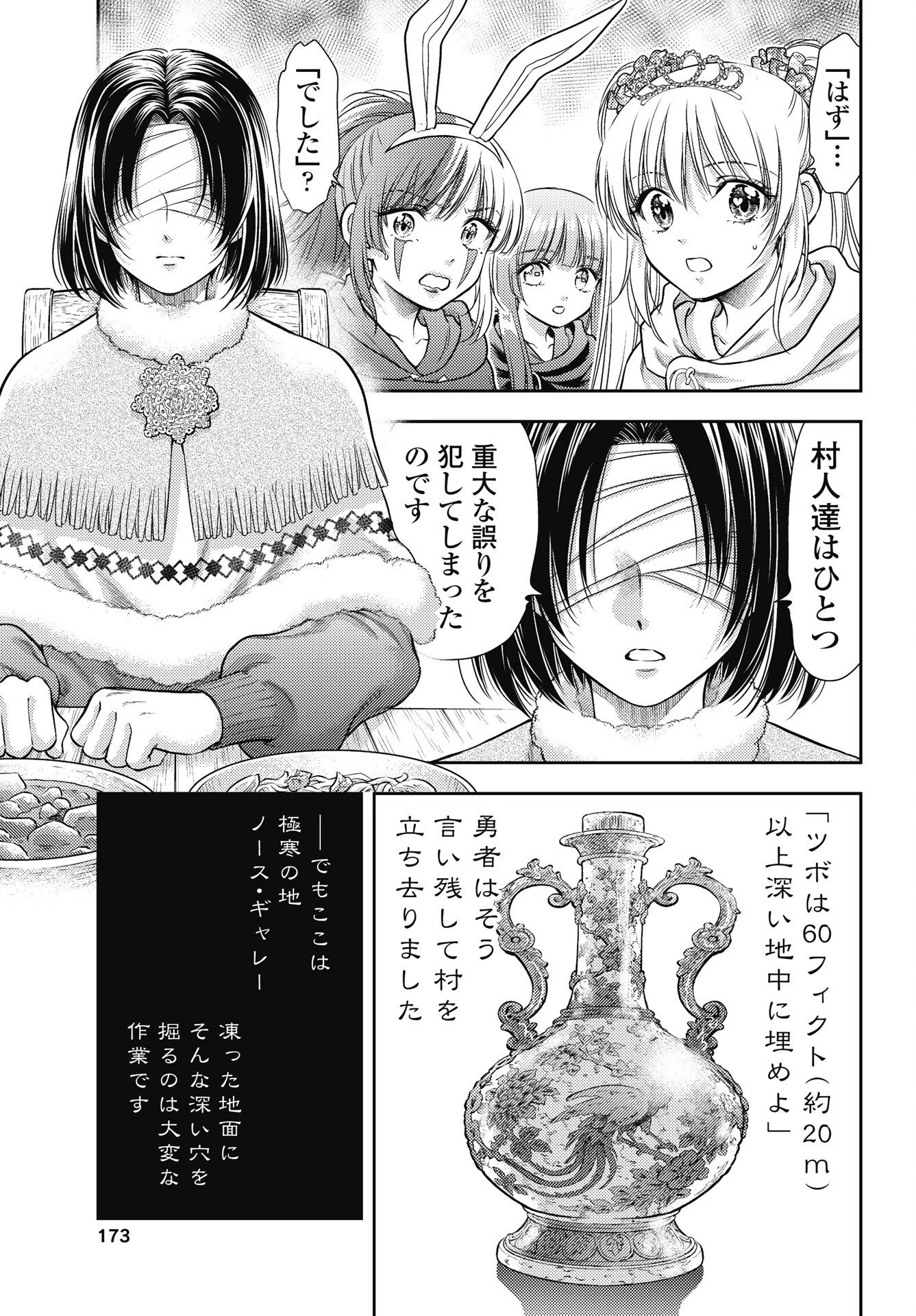 異世界ソープランド輝夜外伝　あんずクエスト　～おてんば泡姫の大冒険～ 第35話 - 5