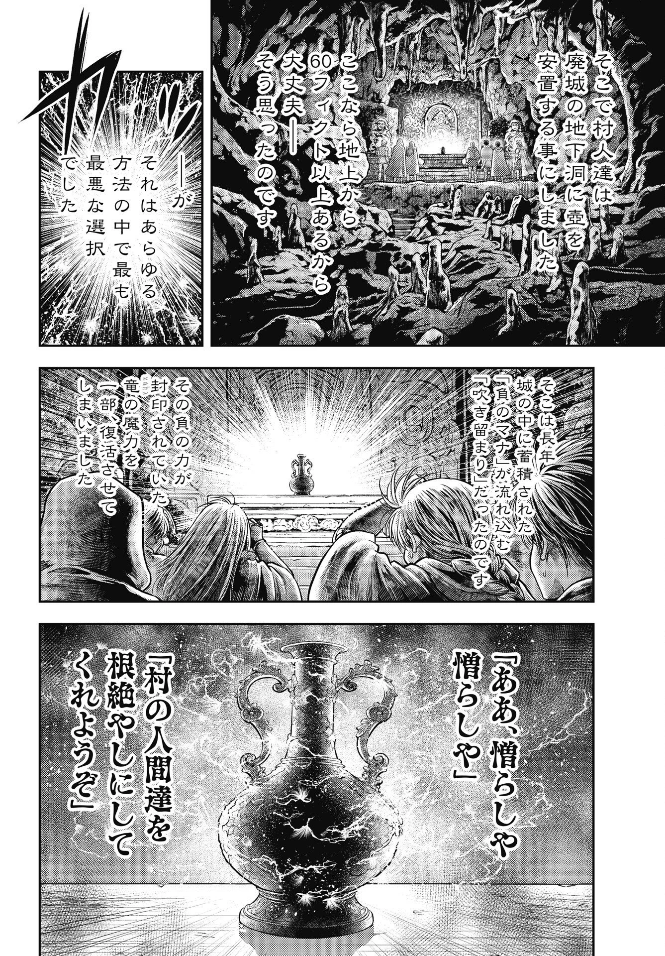 異世界ソープランド輝夜外伝　あんずクエスト　～おてんば泡姫の大冒険～ 第35話 - 6