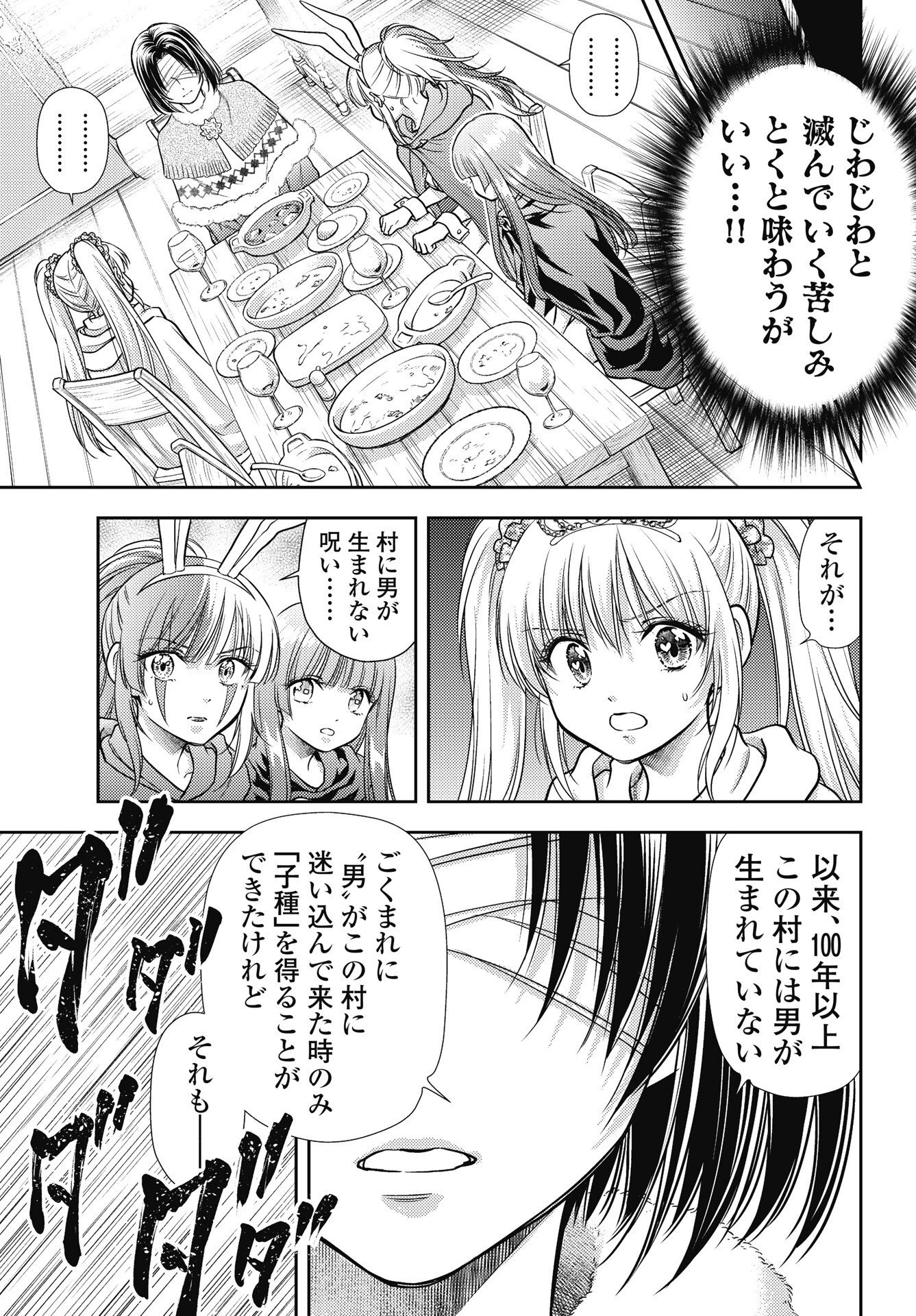 異世界ソープランド輝夜外伝　あんずクエスト　～おてんば泡姫の大冒険～ 第35話 - 7