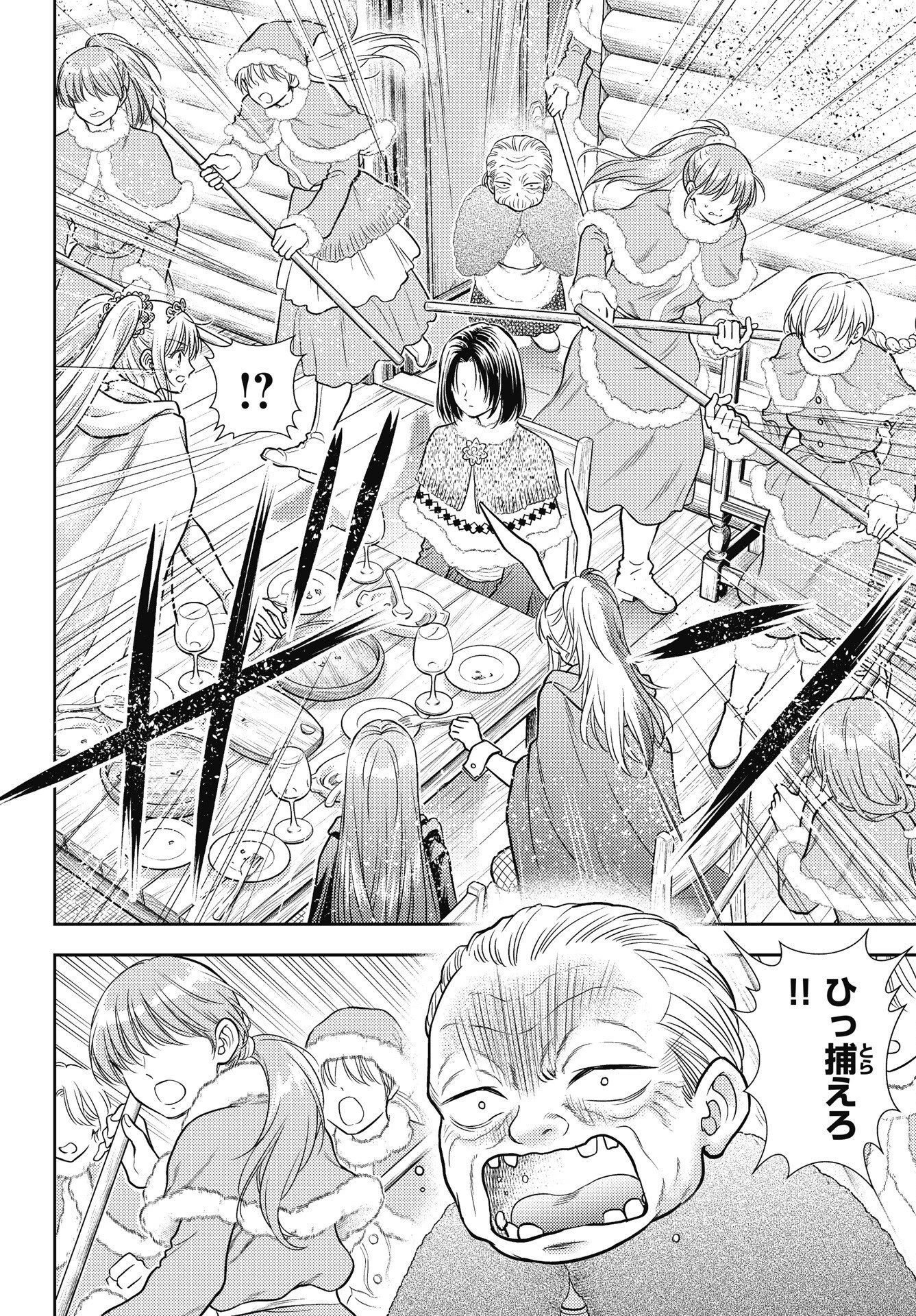 異世界ソープランド輝夜外伝　あんずクエスト　～おてんば泡姫の大冒険～ 第35話 - 8