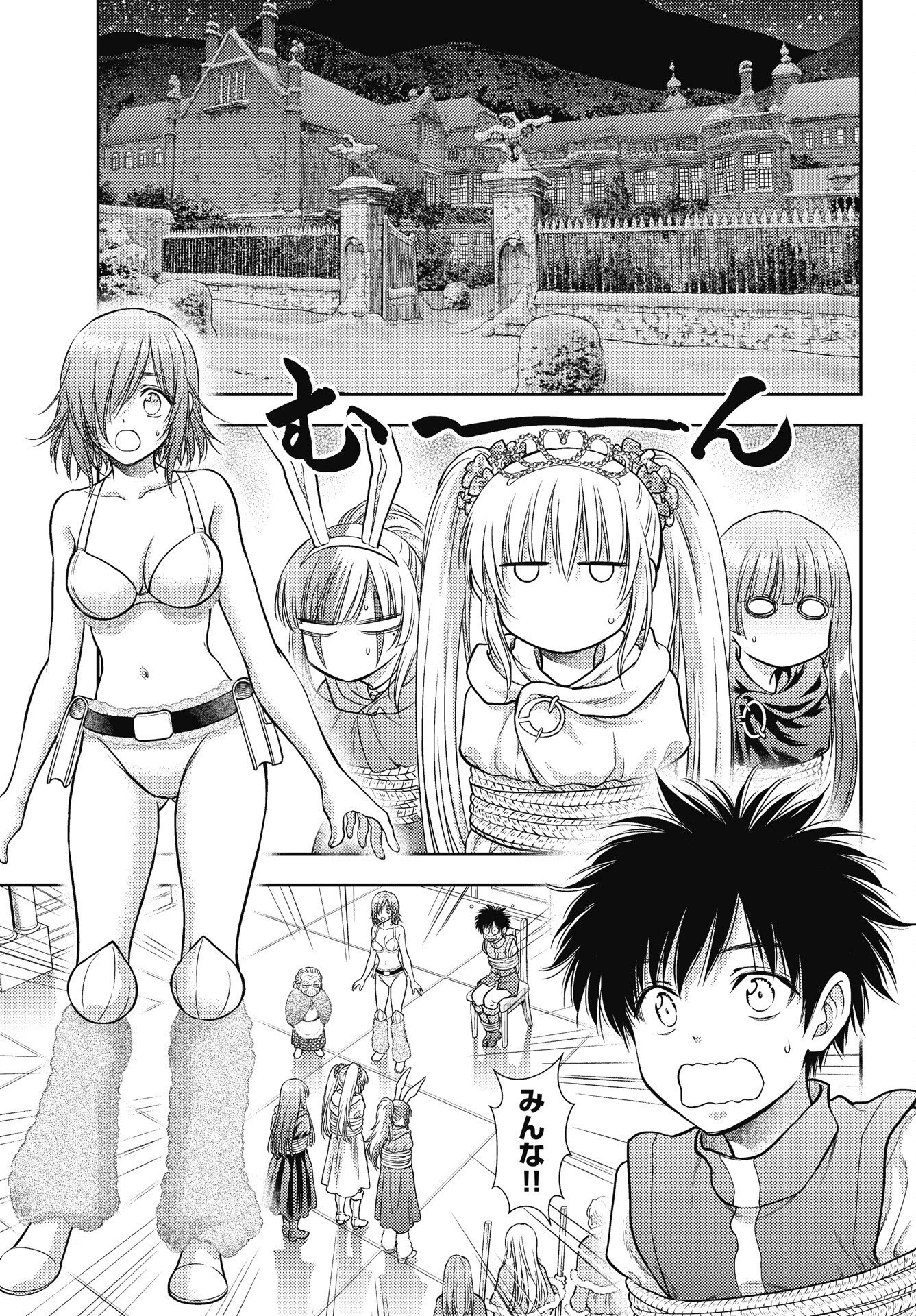 異世界ソープランド輝夜外伝　あんずクエスト　～おてんば泡姫の大冒険～ 第35話 - 9