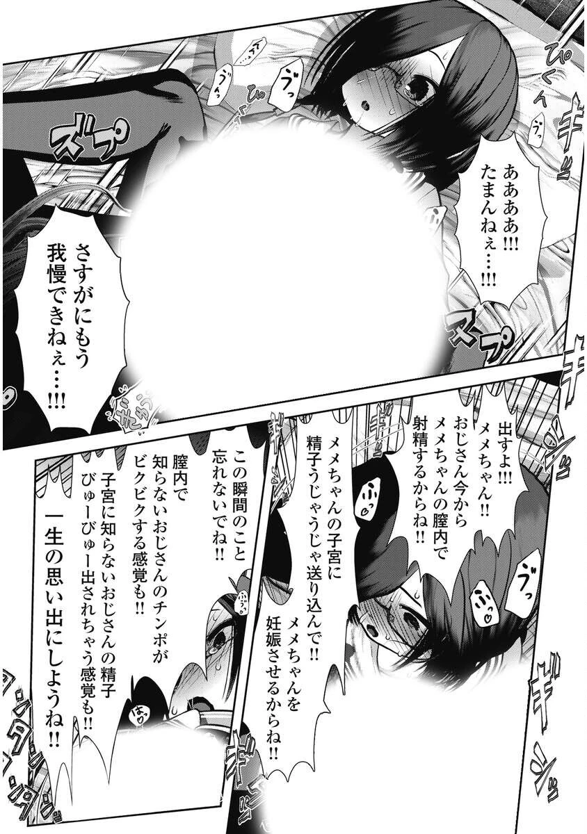 淫魔猟兵エグゼックス 第1話 - 28