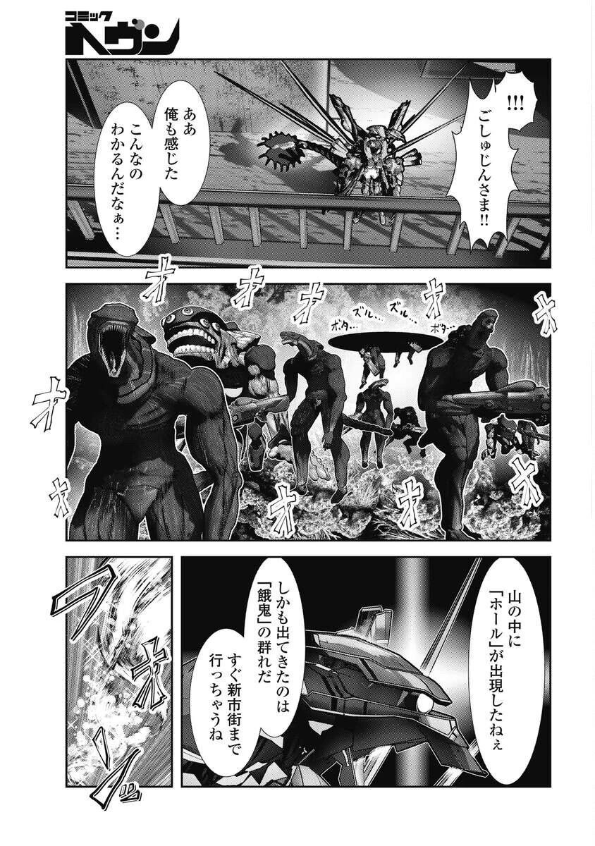 淫魔猟兵エグゼックス 第1話 - 67