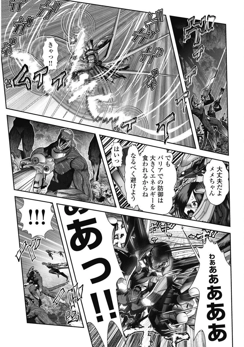 淫魔猟兵エグゼックス 第1話 - 69