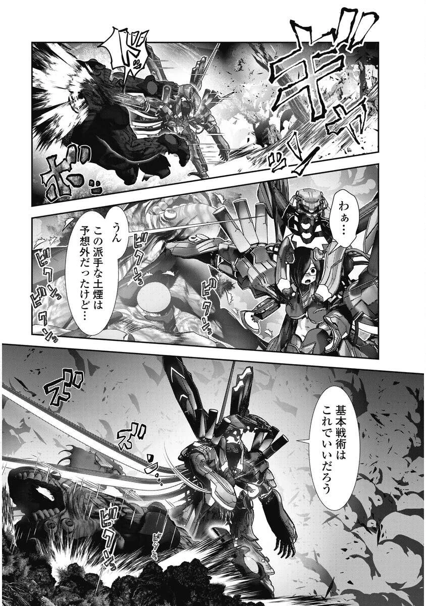 淫魔猟兵エグゼックス 第1話 - 76
