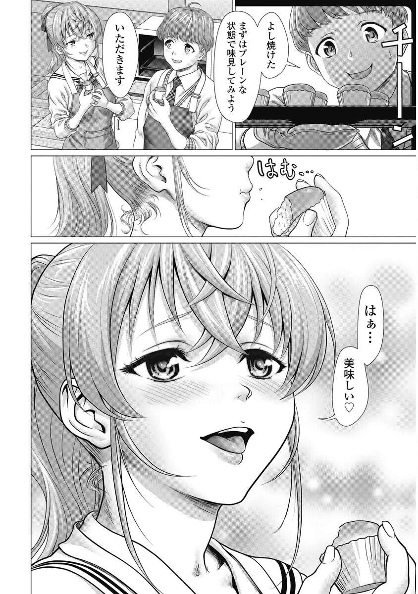 くぅでレディ！ 第3話 - 12