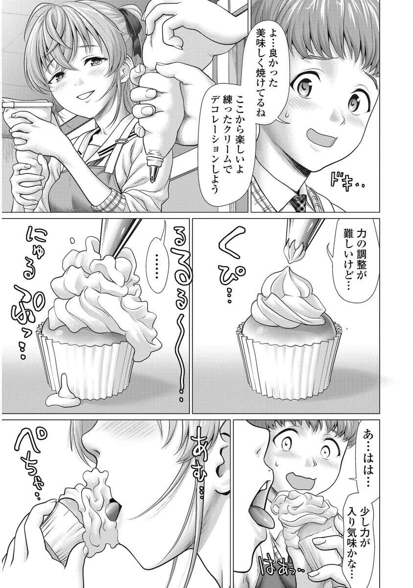 くぅでレディ！ 第3話 - 13