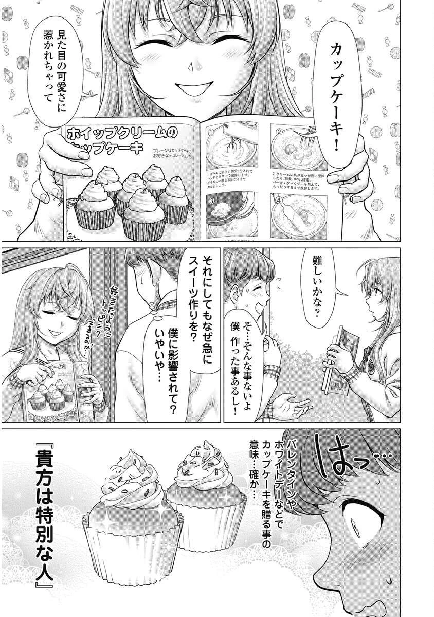 くぅでレディ！ 第3話 - 5