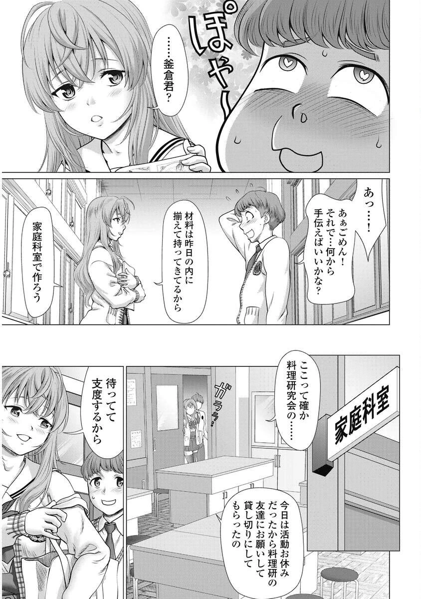 くぅでレディ！ 第3話 - 7