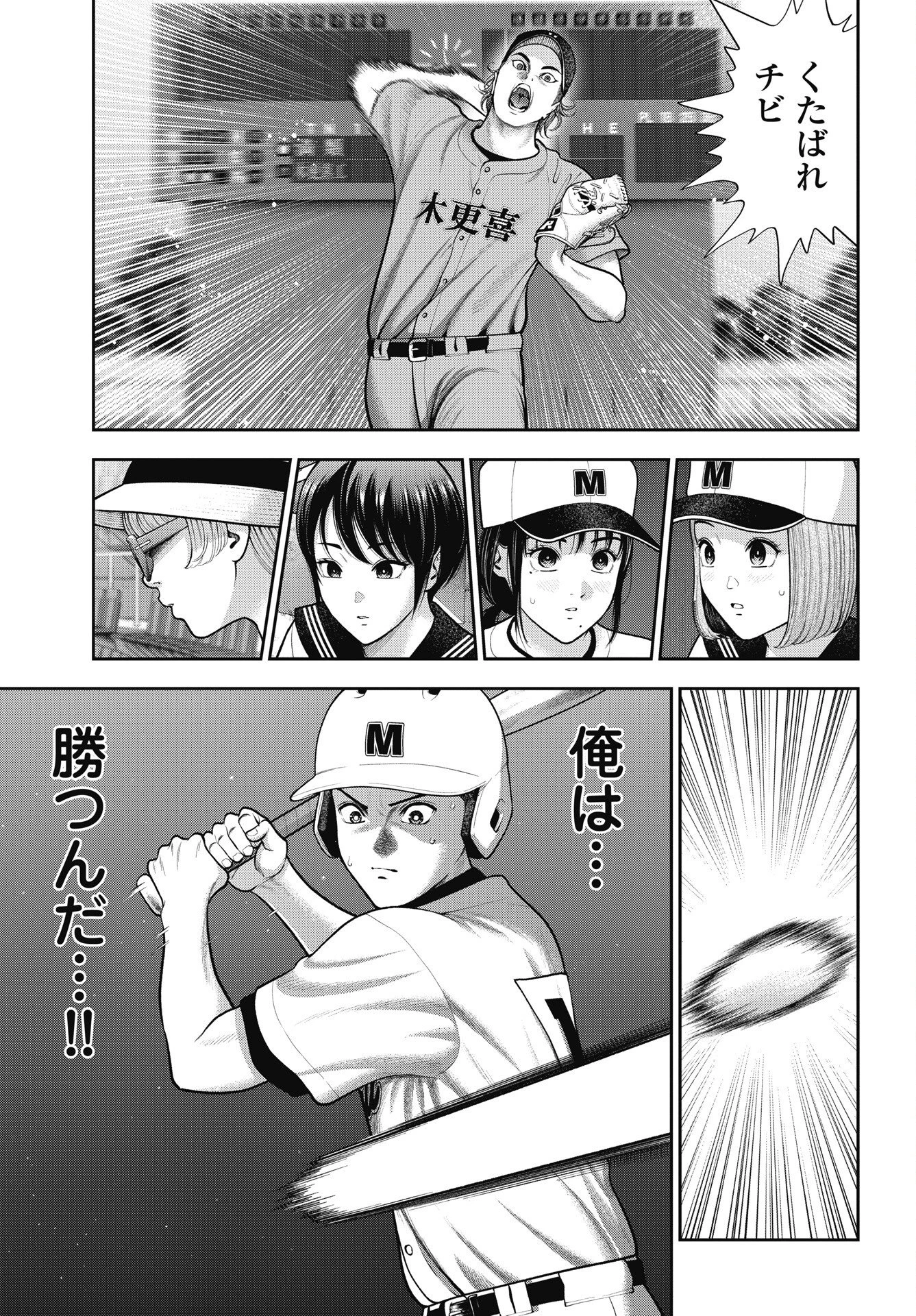 だぶるぷれい 第48話 - 11