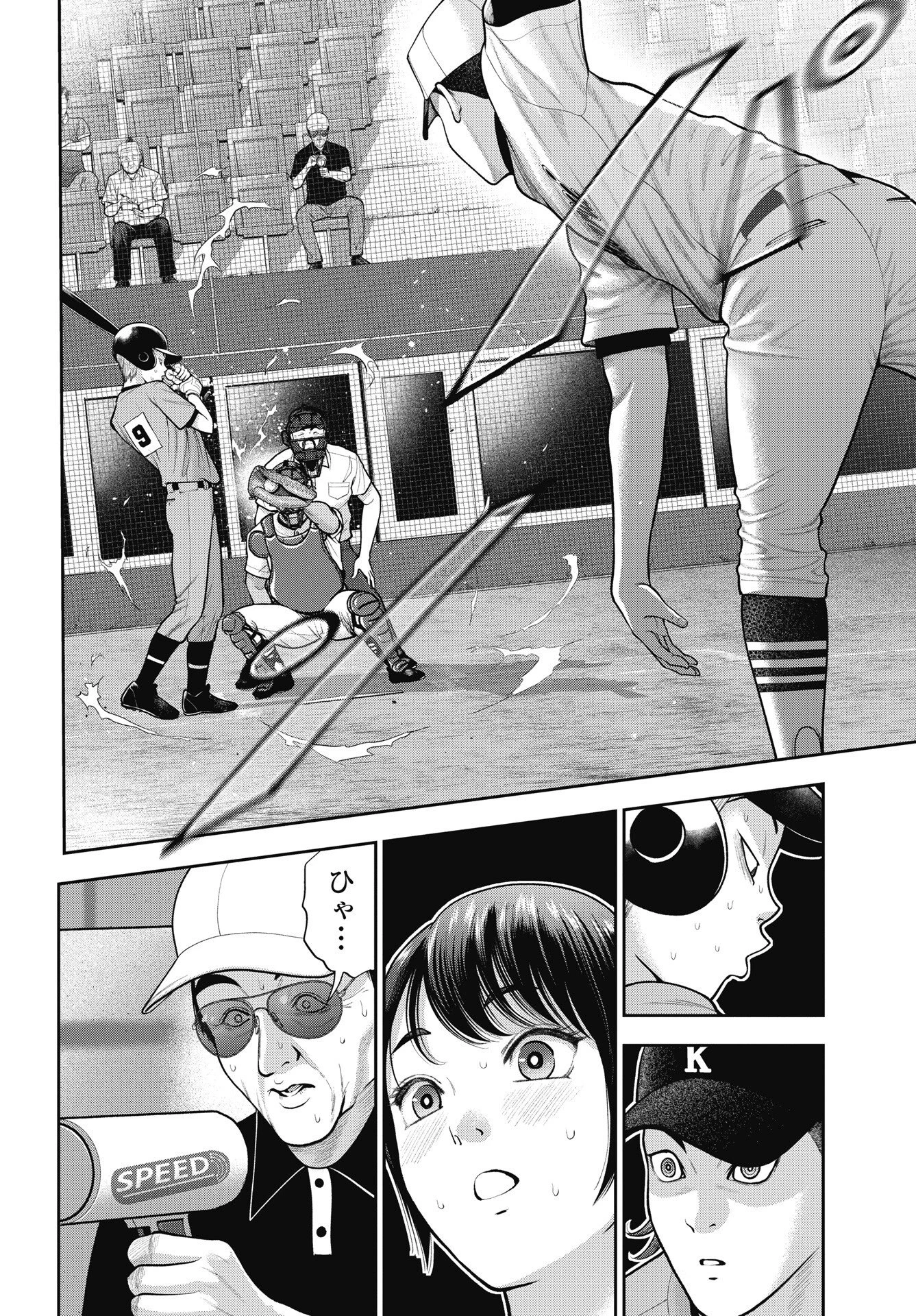 だぶるぷれい 第48話 - 18