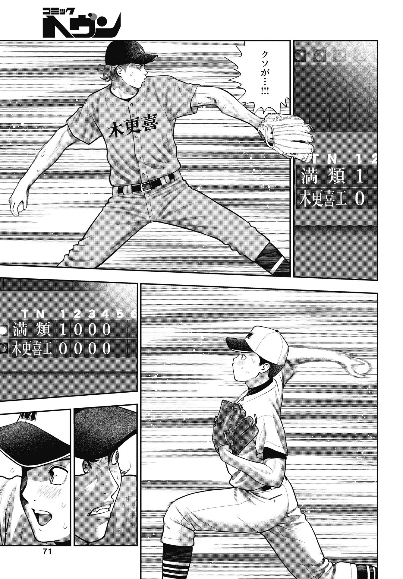 だぶるぷれい 第48話 - 21