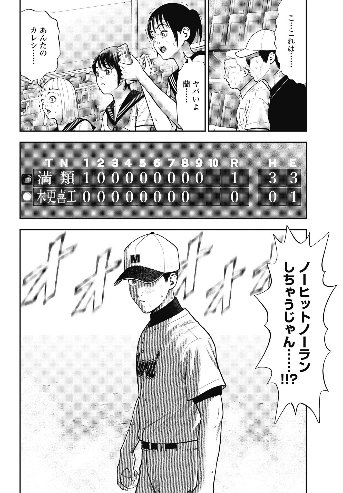 だぶるぷれい 第48話 - 22