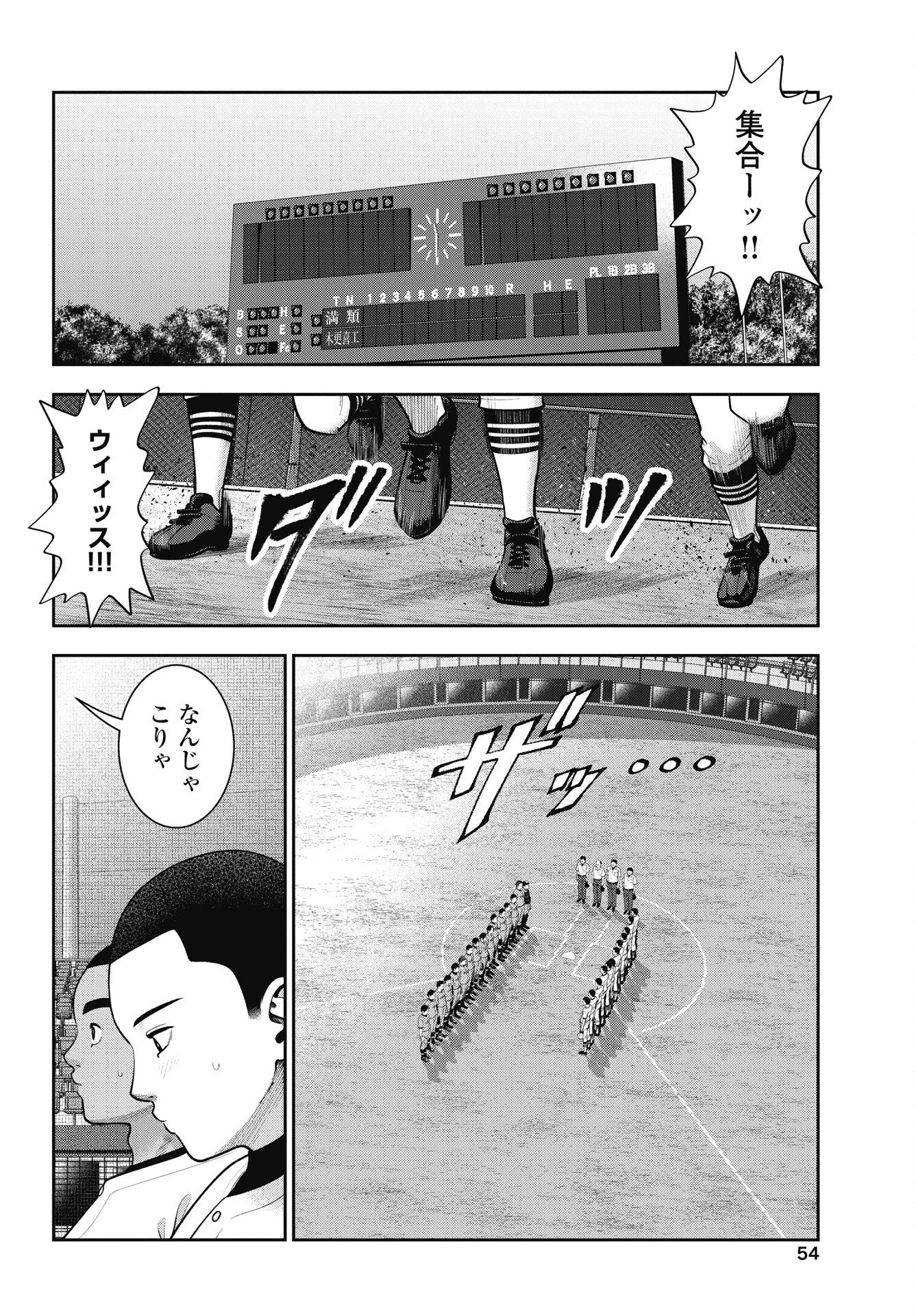 だぶるぷれい 第48話 - 4