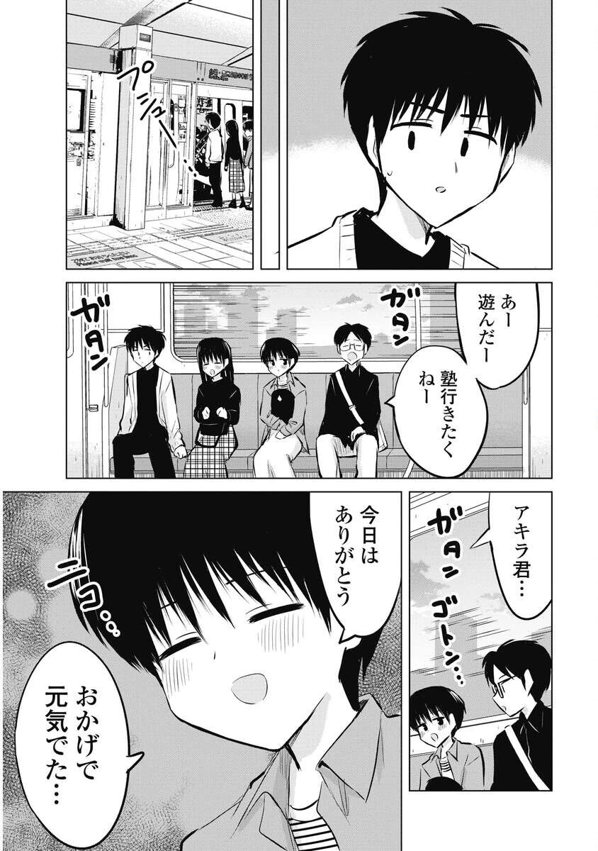 ないしょの予習 第57話 - 11