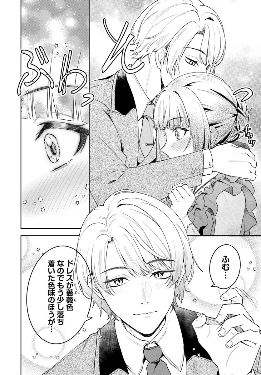 英国骨董店がらくた偽装結婚 第7話 - 10