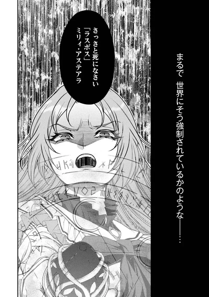 『自称・悪役令嬢』に殺されたラスボスのやり直し～ぼっちな冷徹公女は、第二の人生でリア充を目指します～ 第1話 - 22