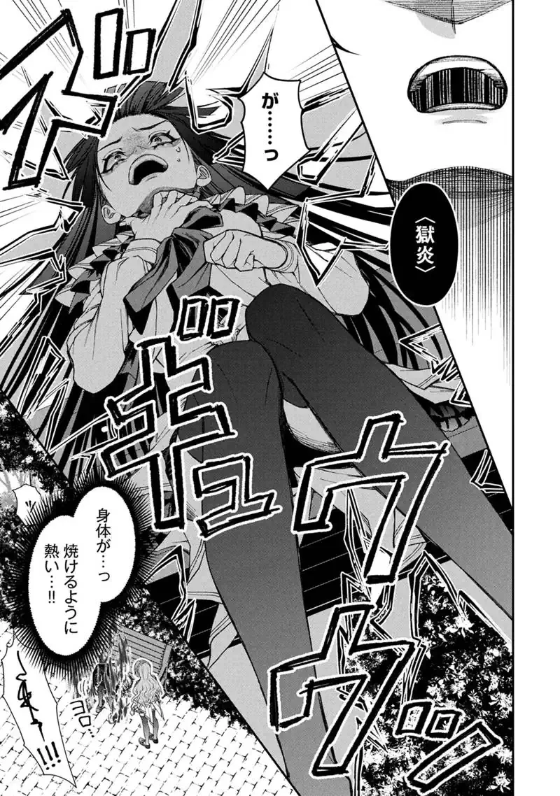 『自称・悪役令嬢』に殺されたラスボスのやり直し～ぼっちな冷徹公女は、第二の人生でリア充を目指します～ 第1話 - 23