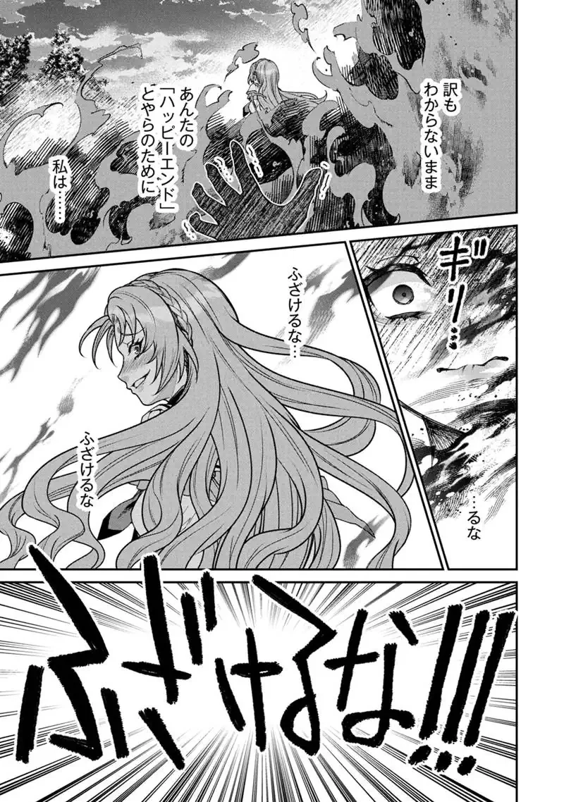 『自称・悪役令嬢』に殺されたラスボスのやり直し～ぼっちな冷徹公女は、第二の人生でリア充を目指します～ 第1話 - 27