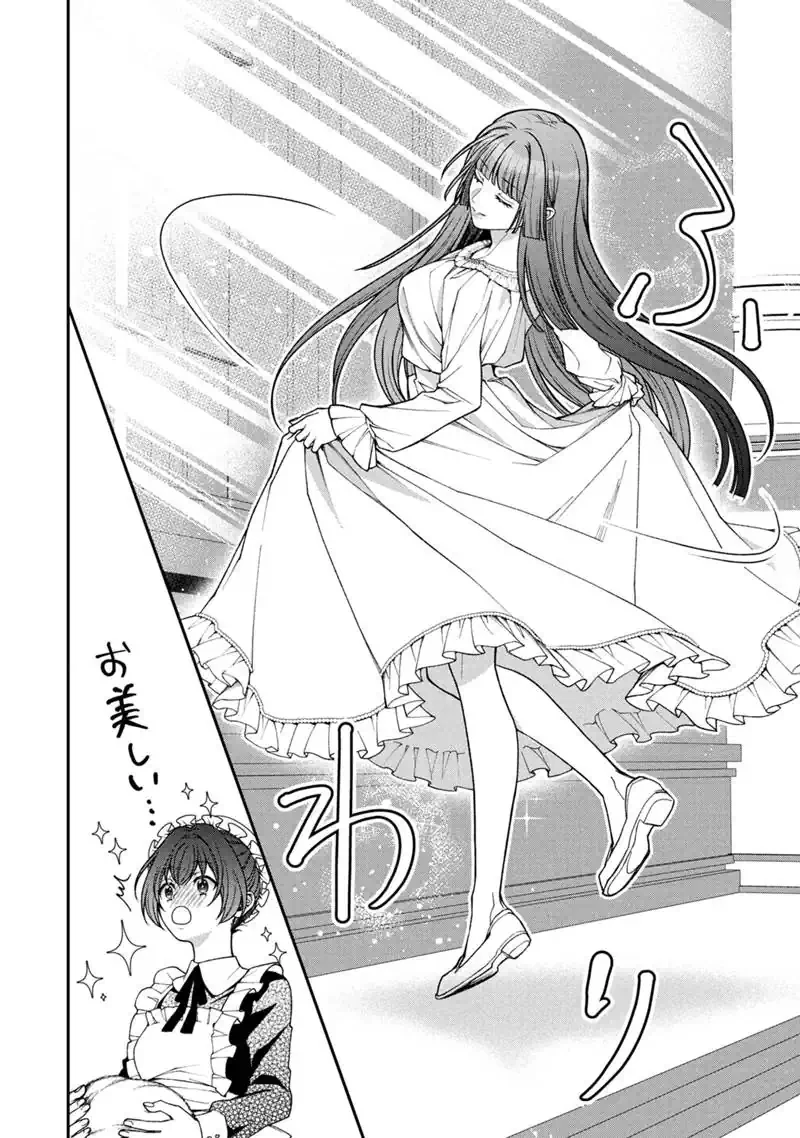 『自称・悪役令嬢』に殺されたラスボスのやり直し～ぼっちな冷徹公女は、第二の人生でリア充を目指します～ 第1話 - 38