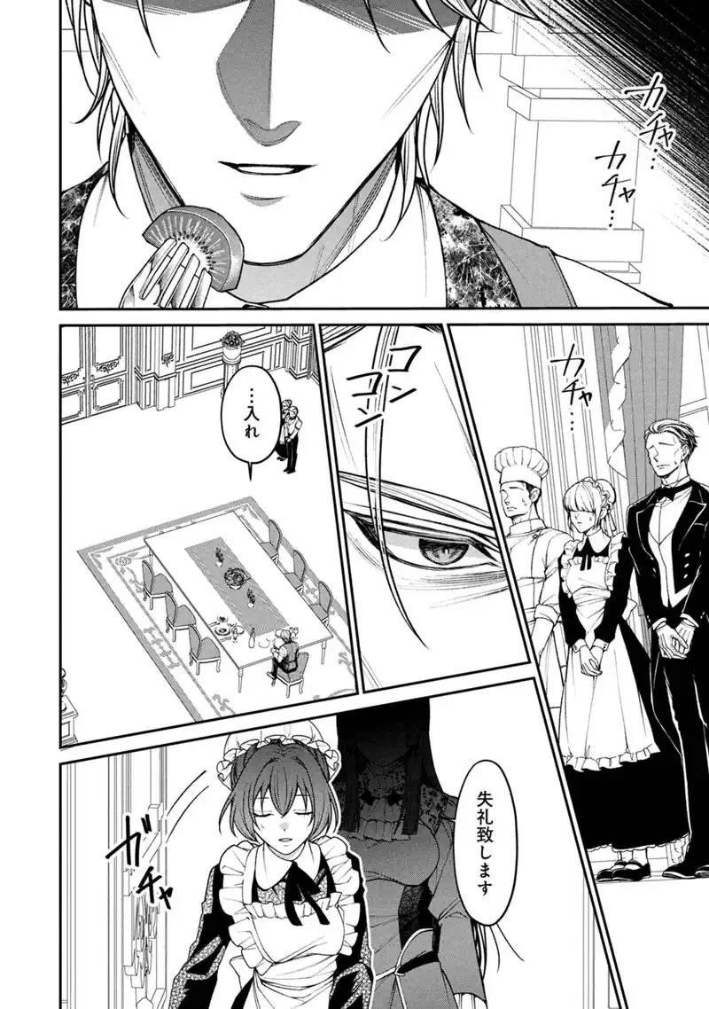 『自称・悪役令嬢』に殺されたラスボスのやり直し～ぼっちな冷徹公女は、第二の人生でリア充を目指します～ 第2話 - 10