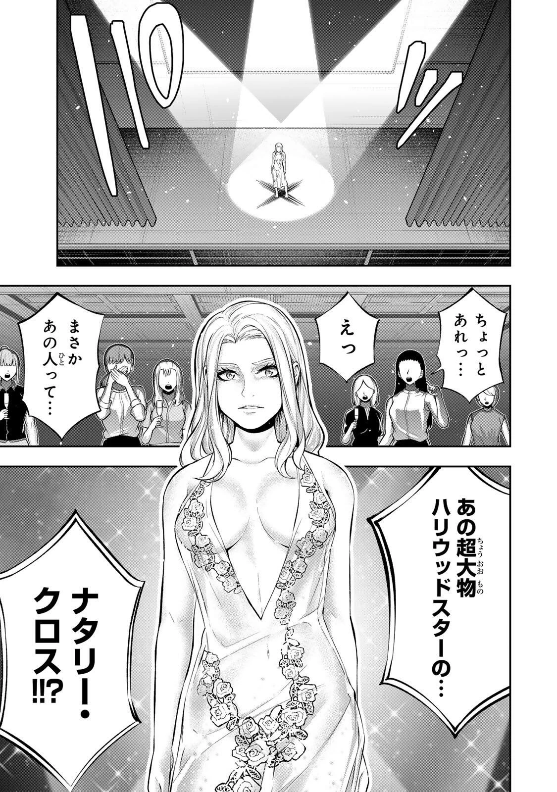 ハードワーカー中田 第73話 - 9