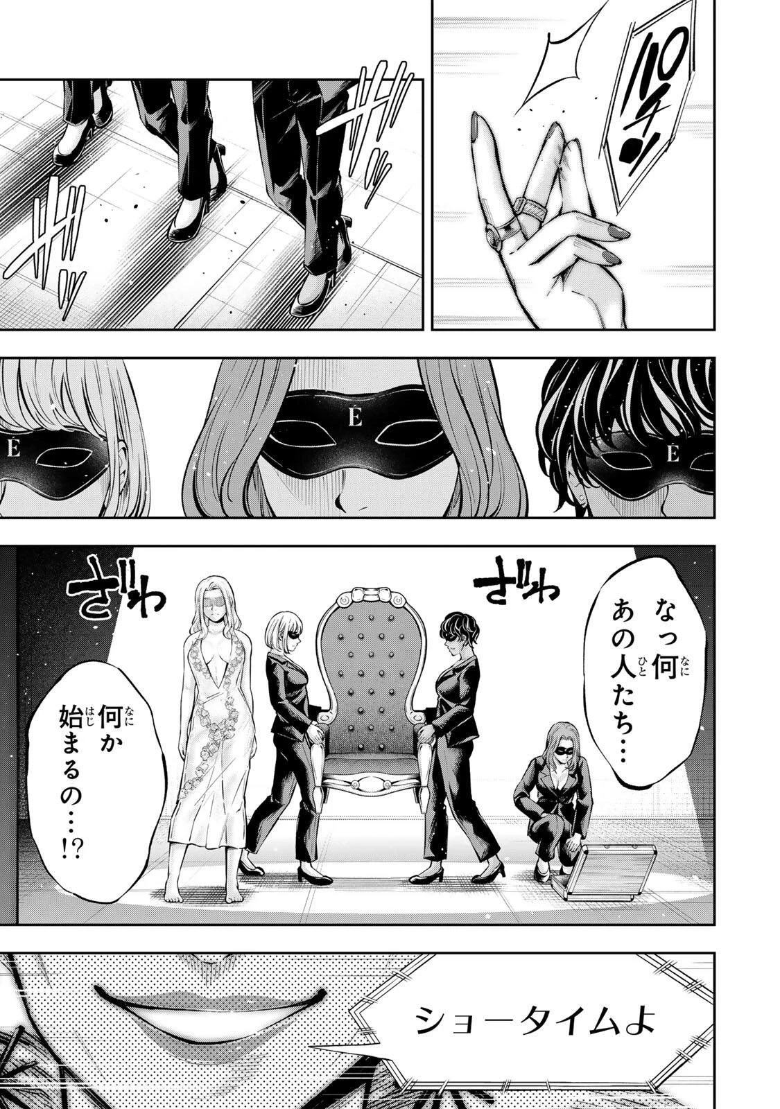 ハードワーカー中田 第73話 - 11