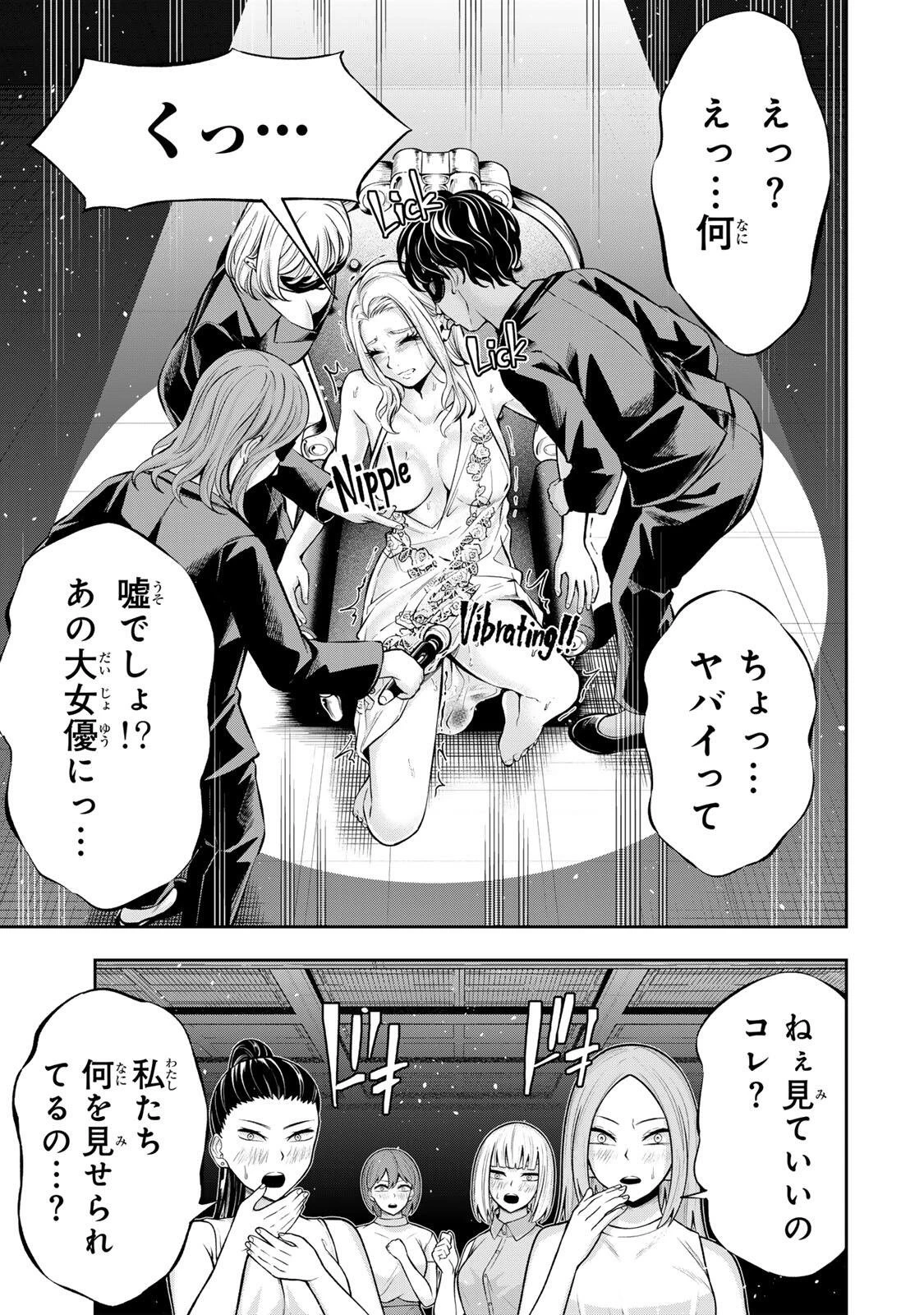 ハードワーカー中田 第73話 - 13