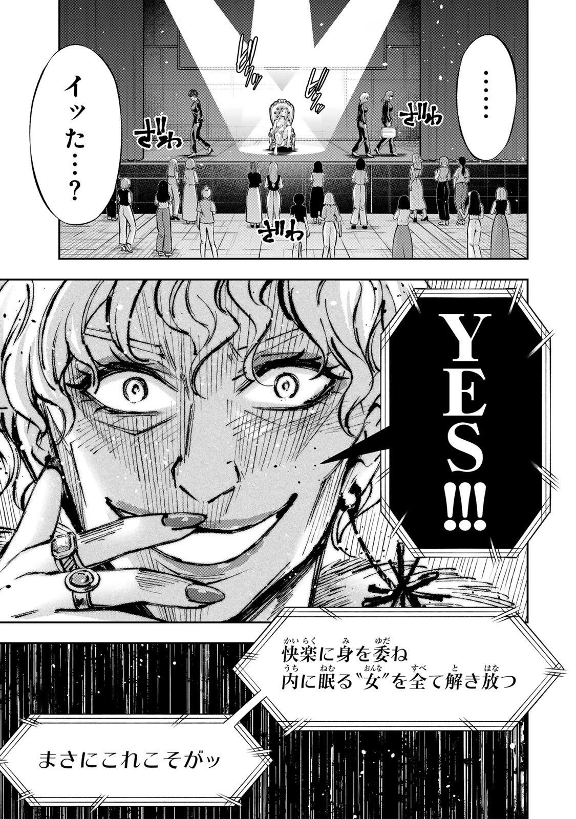 ハードワーカー中田 第73話 - 15