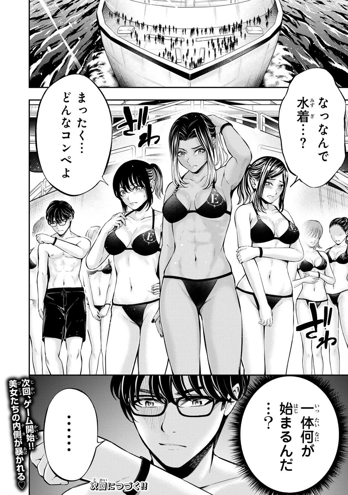 ハードワーカー中田 第73話 - 20