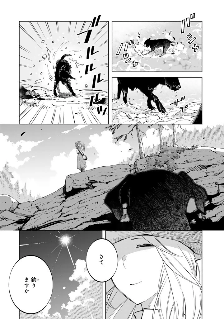 スープの森～動物と会話するオリビアと元傭兵アーサーの物語～ 第6話 - 7